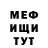 МЕТАМФЕТАМИН пудра Foxtrot It