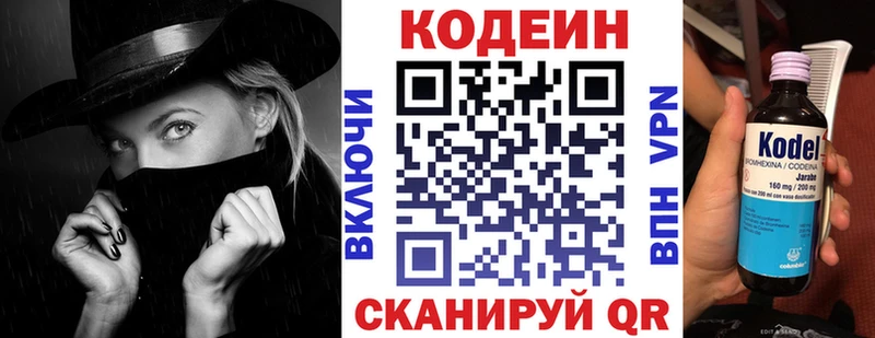 как найти   omg зеркало  Кодеин напиток Lean (лин)  Аксай 