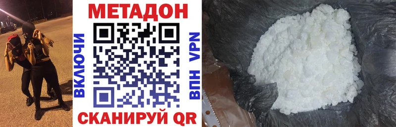 МЕГА как войти  Аксай  Метадон мёд  наркошоп 